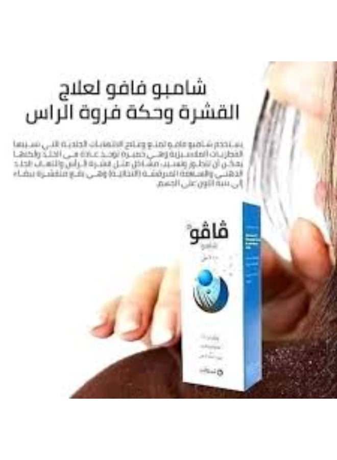 فافو شامبو فافو كيتوكونازول 2% مضاد للقشرة والتهاب الجلد الدهني - Image 5