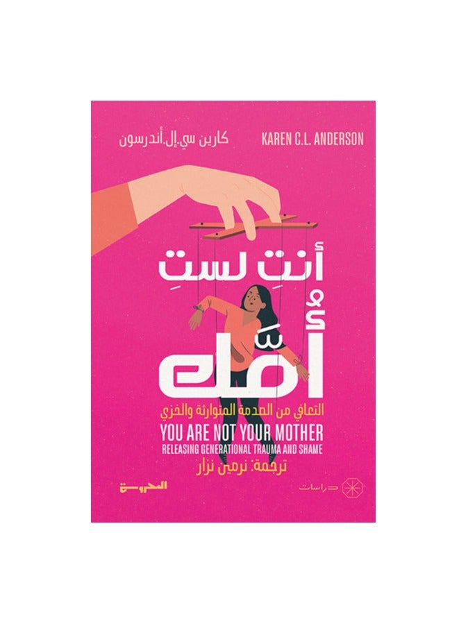 You Are Not Your Mother: Recovering from Inherited Trauma and Shame