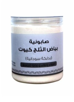 Butentity Snow White Soap 700grams  - Image 2