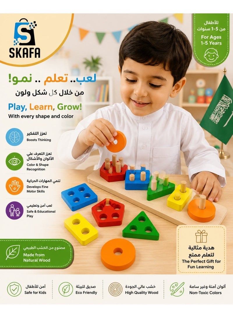 سكافا ألعاب الفرز والتكديس الخشبية من سكفا، مكعبات هندسية للتعرف على الأشكال والألوان، مطابقة الألغاز مع خيط الربط، لعبة تعليمية للأطفال في مرحلة ما قبل المدرسة، هدية للأطفال. - Image 1