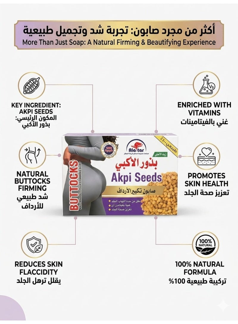 Ala tar Akpi Seeds Natural Buttocks Firming Soap - Image 2