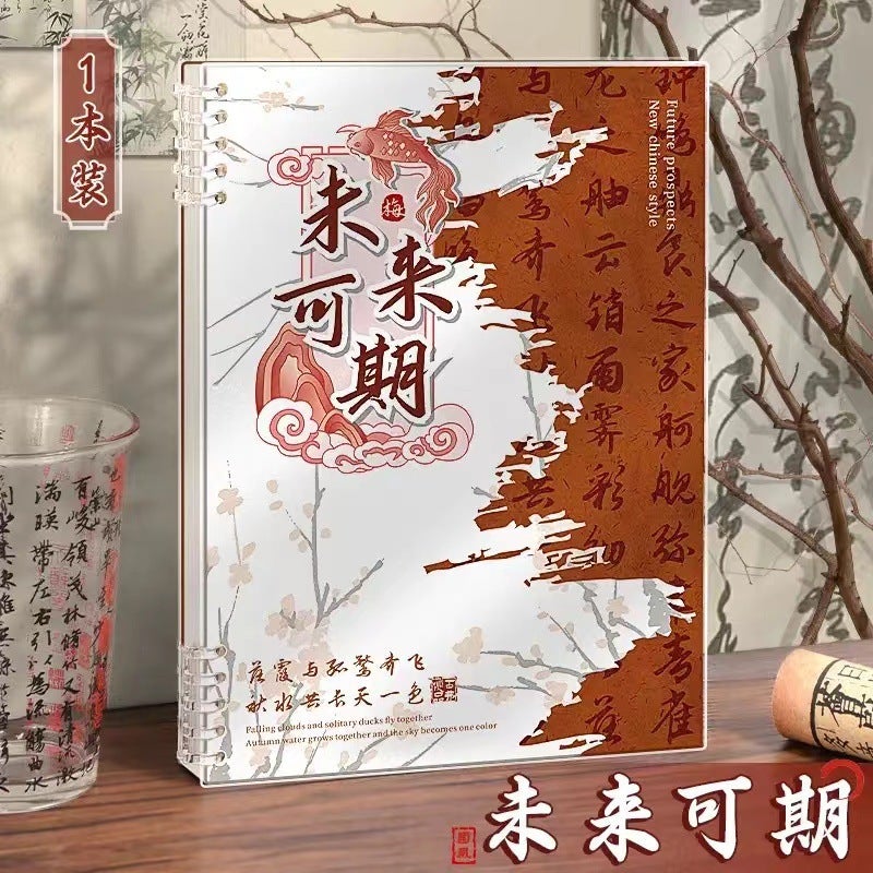 New Chinese-Style Loose-Leaf Notebook B5 Student Notepad, Detachable And Comfortable To Hold, A5 Loose-Leaf Notebook With Creative Design - Image 1