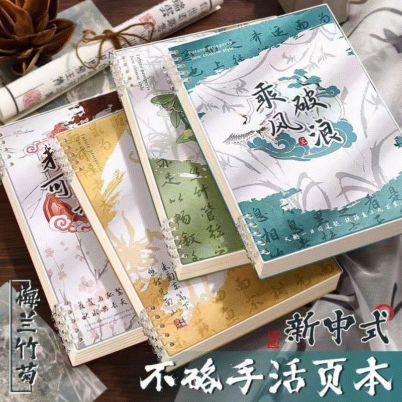 New Chinese-Style Loose-Leaf Notebook B5 Student Notepad, Detachable And Comfortable To Hold, A5 Loose-Leaf Notebook With Creative Design - Image 2