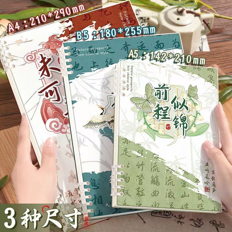 New Chinese-Style Loose-Leaf Notebook B5 Student Notepad, Detachable And Comfortable To Hold, A5 Loose-Leaf Notebook With Creative Design - Image 3