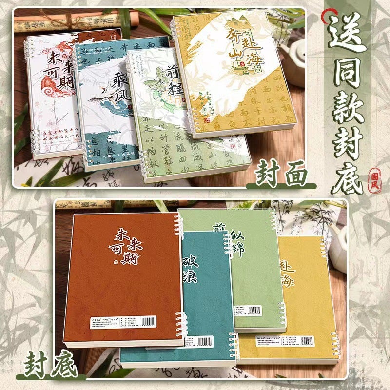 New Chinese-Style Loose-Leaf Notebook B5 Student Notepad, Detachable And Comfortable To Hold, A5 Loose-Leaf Notebook With Creative Design - Image 4