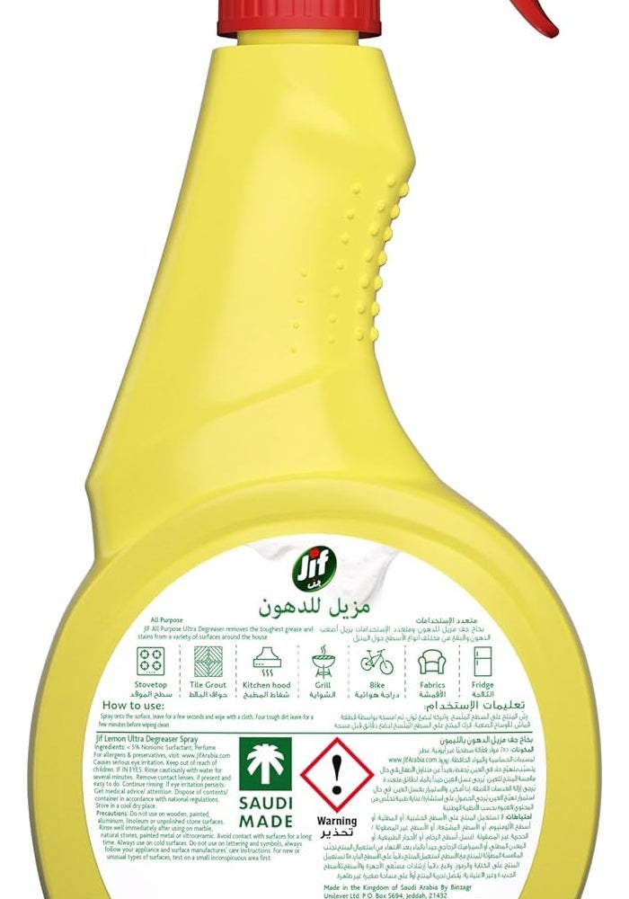 Jif All Purpose Ultra Degreaser Spray - Lemon Scent, 470ml - Image 4