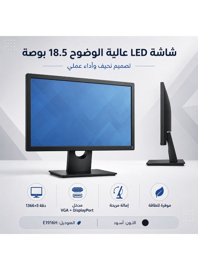 18.5-Inch LED Monitor HD 1366×768, 60Hz Refresh Rate, VGA & DisplayPort, Adjustable Tilt, VESA Compatible - Image 1