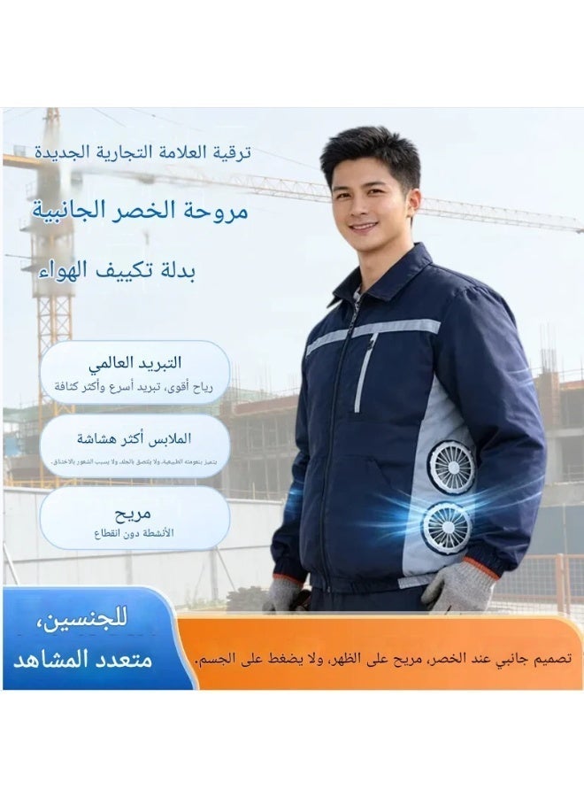 ملابس تكييف هواء بأربعة مراوح جانبية الخصر، ملابس عمل رجالية ونسائية مزودة بوظيفة التبريد، جاكيت بمقاسات كبيرة مزود بمروحة. - Image 2