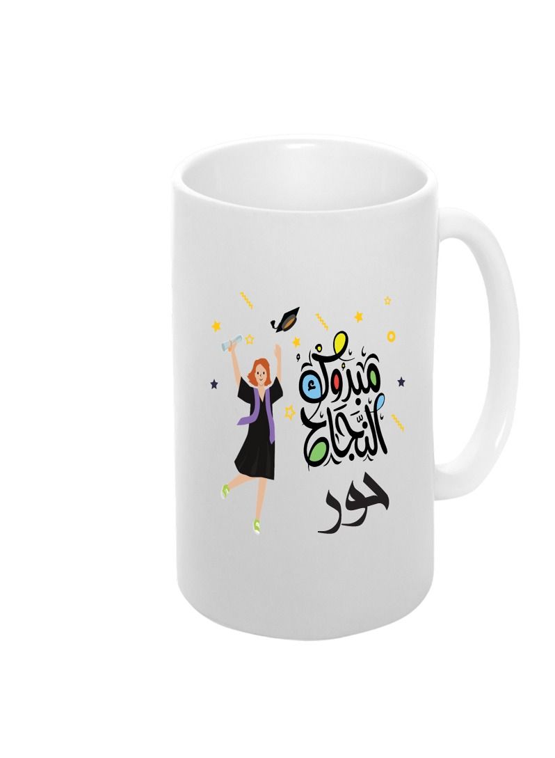 Phone Planet HooR Name Printed Ceramic Mug For Coffee And Tea Multicolour