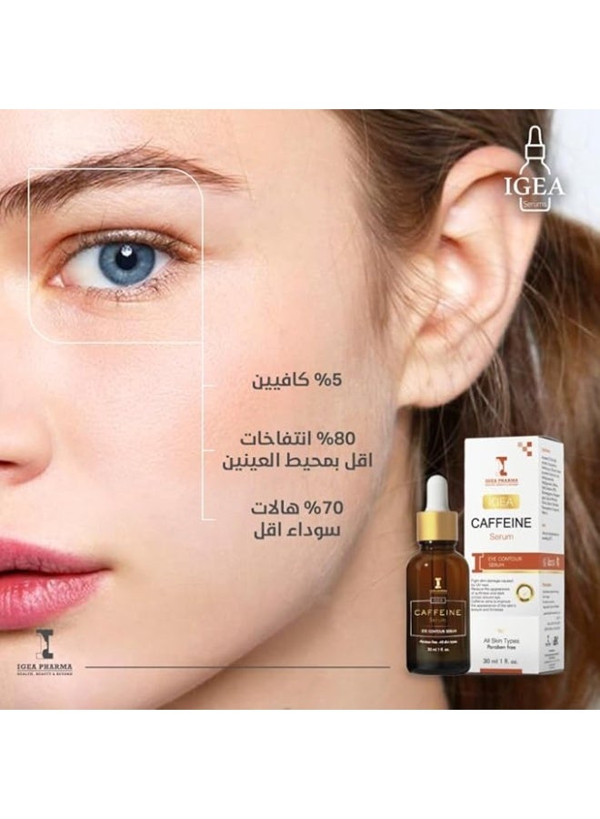 إيجيا فارما سيروم الكافيين 30 مل - Image 2