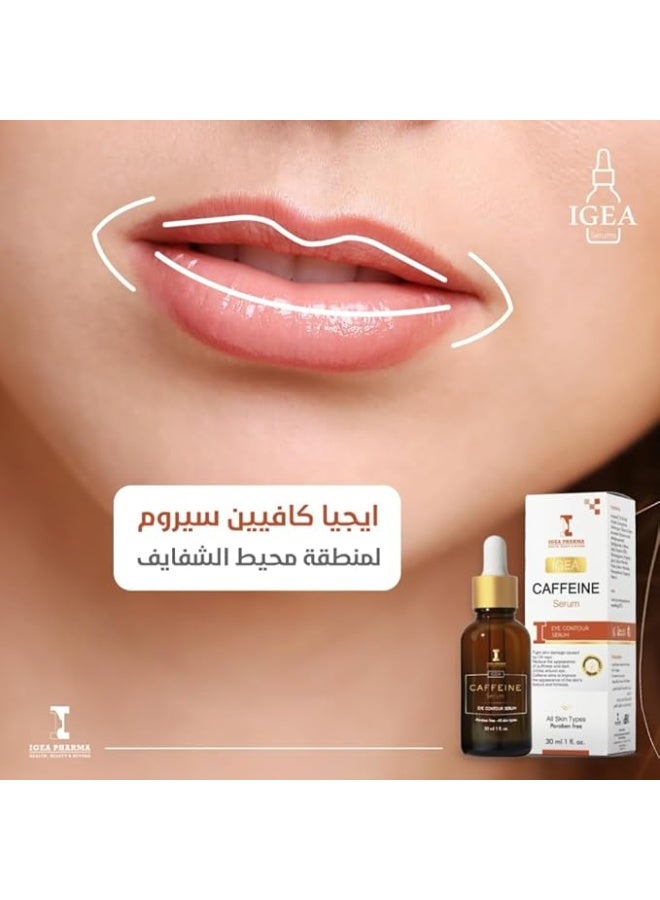 إيجيا فارما سيروم الكافيين 30 مل - Image 3