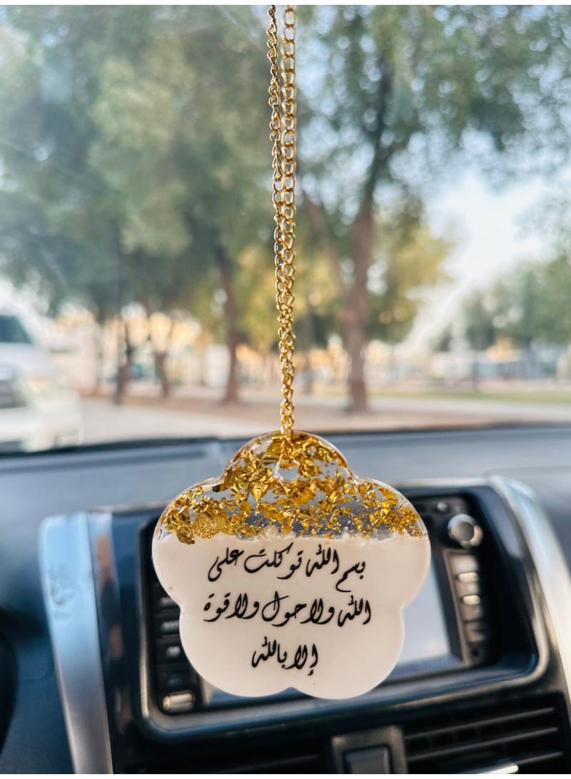 An elegant single face car pendant with the phrase Islamic supplication, 6.5*6.5 cm - Image 1