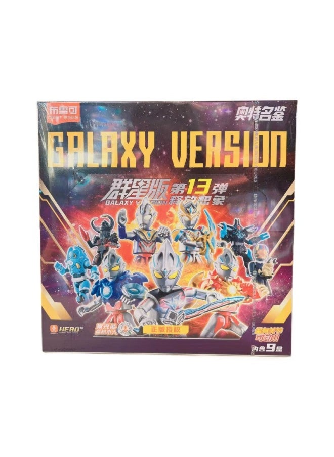 Generic - Bruco Ultraman Building Blocks Blind Box Hand-made Doll Doll Hand Joint Movable DiGa Commemorative Card Collection Edition-Color:Star Version 13 Bombs - Release Imagination (9 Non-repeating Pieces In The Whole Box) - Image 1