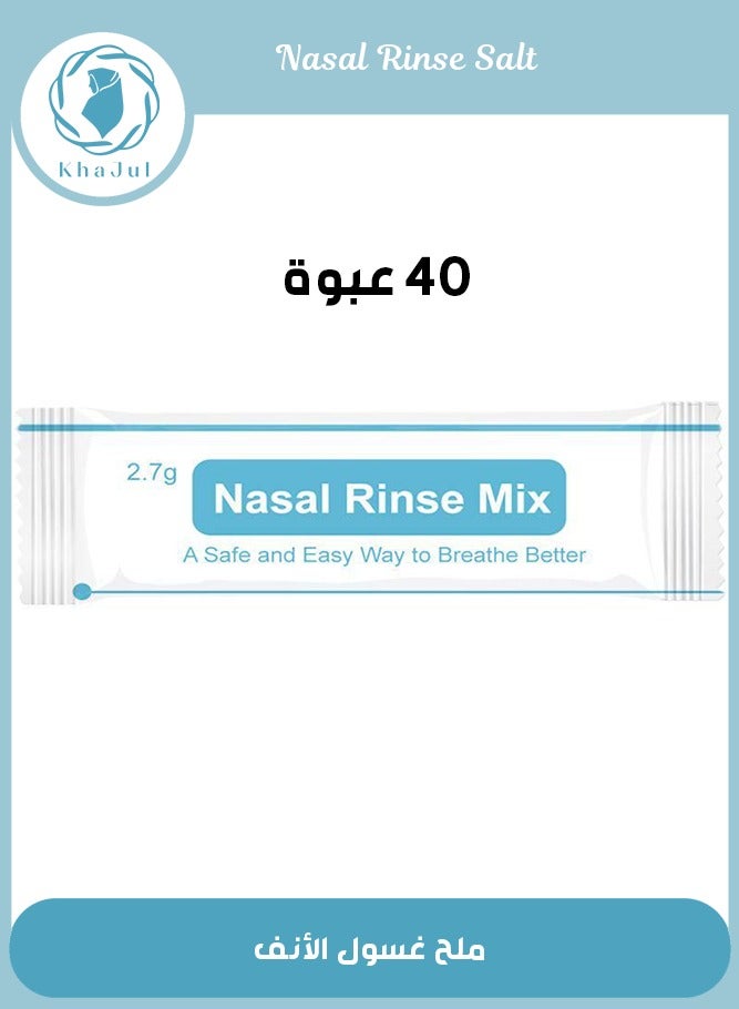 إسكدنيا 40 عبوة * 2.7 جرام ملح شطف الأنف محلول ملحي فسيولوجي - Image 1