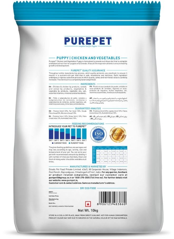 PUREPET Puppy Dry Dog Food  Chicken & Vegetable 10 Kg  - Image 2