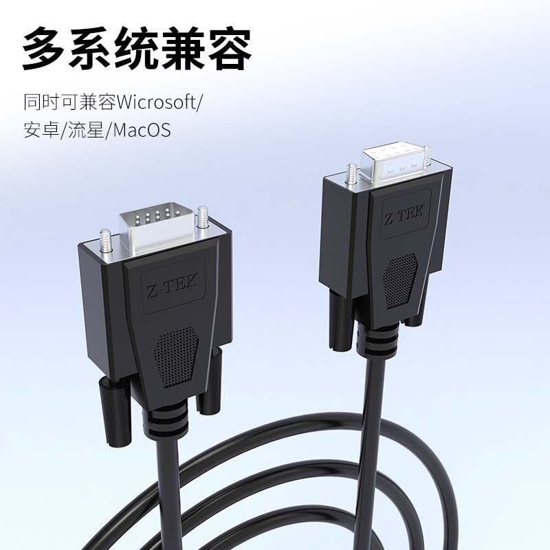 JD Jing Zao Z-TEK DB9 Serial Cable, RS232 Male to Female Straight Through Extension Cable, Suitable for Digital Machines, Bar Code Machines, DB Nine-Pin Connection Cable 10 Meters ZC309 - Image 2