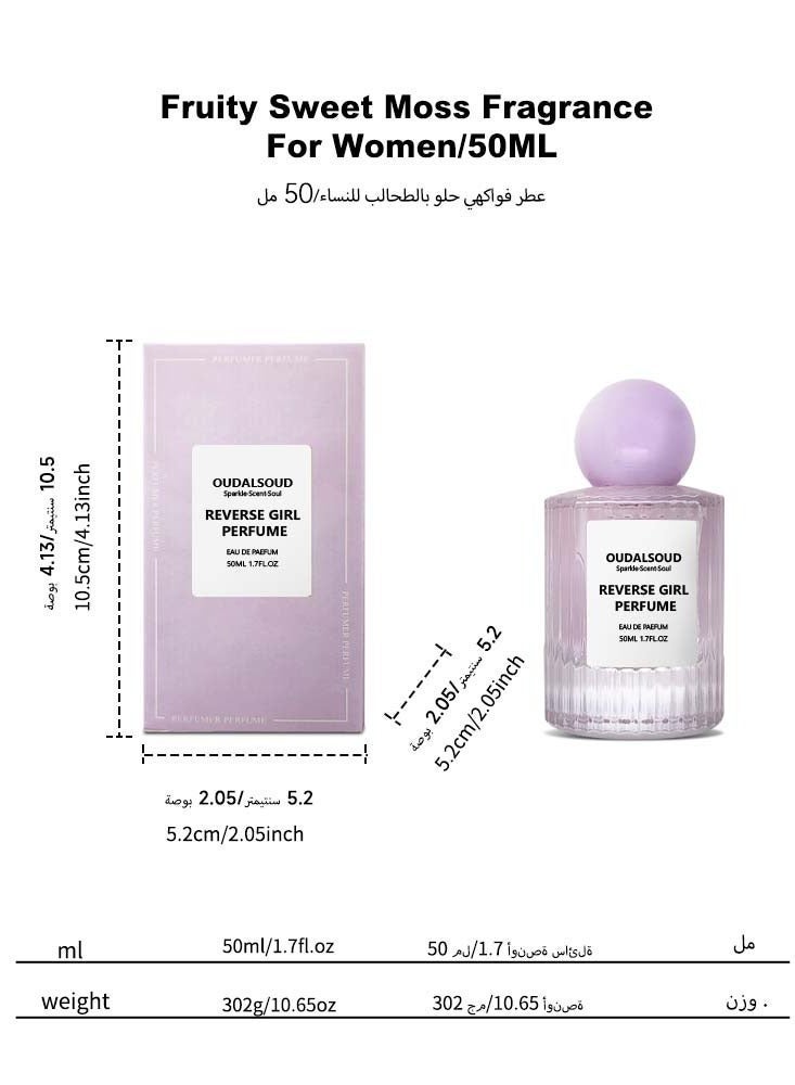 أود أل سعود عود السود - فروتي موس - ريفرسال باريس - عطر نسائي (أو دو بارفان / أو دو تواليت) - 50 مل - Image 5