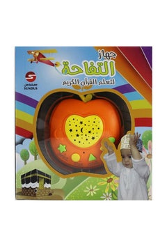 REBENUO Apple device to teach the Holy Quran  - Image 3