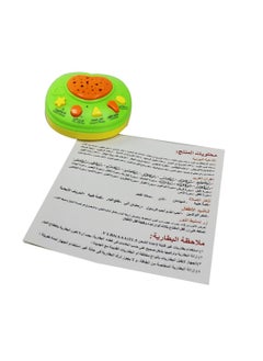 REBENUO Apple device to teach the Holy Quran  - Image 5