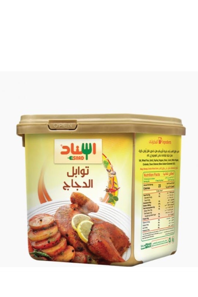 توابل الدجاج 200 جرام - اسناد