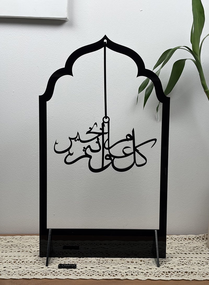 لوحة ستاند ديكور من الأكريليك يحمل عبارة كل عام وأنتم بخير - Image 1