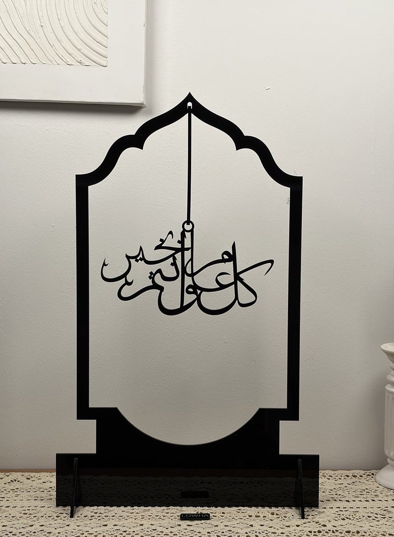 لوحة ستاند ديكور من الأكريليك يحمل عبارة كل عام وأنتم بخير - Image 2