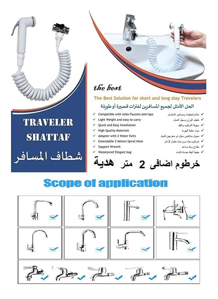 شمس - شطاف حمام  بخرطوم زجزاج مع خرطوم 2 متر اضافى مع شطاف بيديه محمولة - Image 1