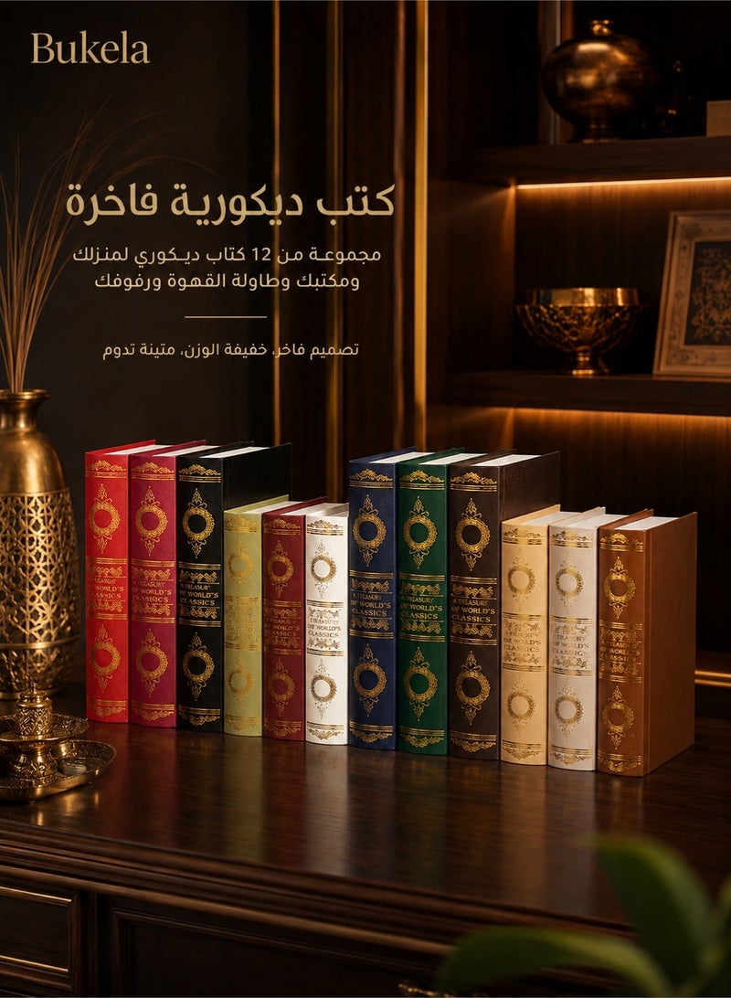 كيلا مجموعة كتب ديكورية 12 قطعة، كتب مزيفة عصرية، ديكور غلاف صلب للمنزل، المكتب، الطاولة، والرف - Image 1