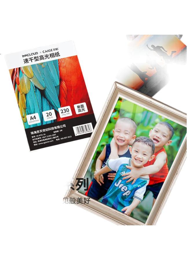 Inkcloud Color Grid Co-Branded 6-Inch Photo Paper With Back Adhesive High Gloss Photo Paper Photo Printing Paper Back Adhesive Photo Printing Paper Printing Stickers Photo Paper Stickers Can Be Pasted - Image 2