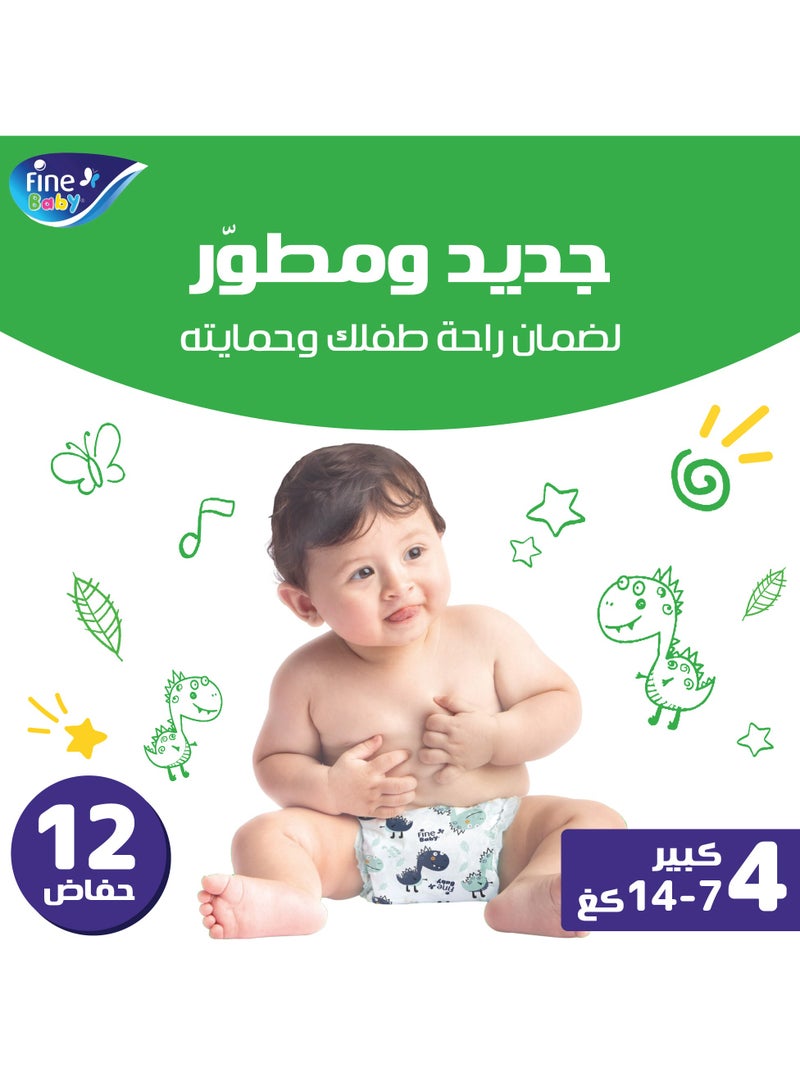 فاين بيبي الحفاض مقاس 4 كبير (7-14 كجم) 12 حفاضات - Image 2