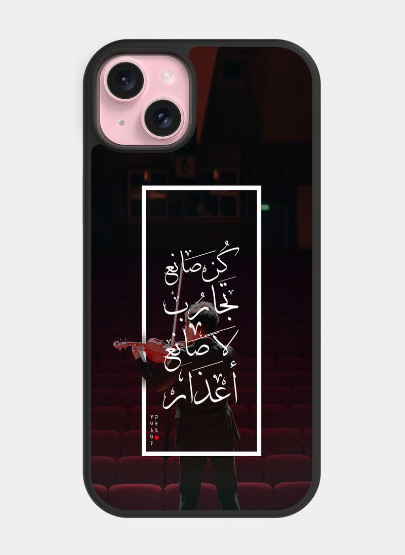 PXLAAT iPhone 15 Plus case cover Arabic Quote - Image 1