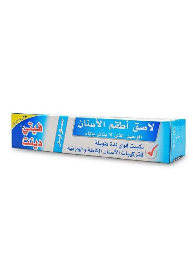 Fittydent Fitty dent - super The only waterproof Denture Adhesive 20g - Image 4