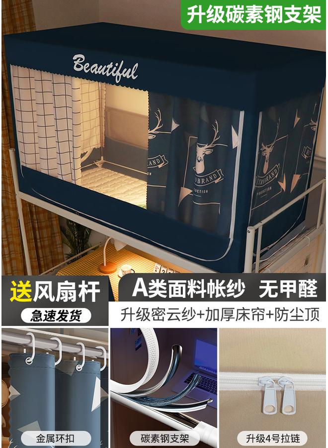 Bluejw ZQ Strong Shading Bed Curtain Mosquito Net Integrated Student Dormitory Upper Bunk Lower Bunk Curtain Bracket Single Fully Enclosed - Image 1