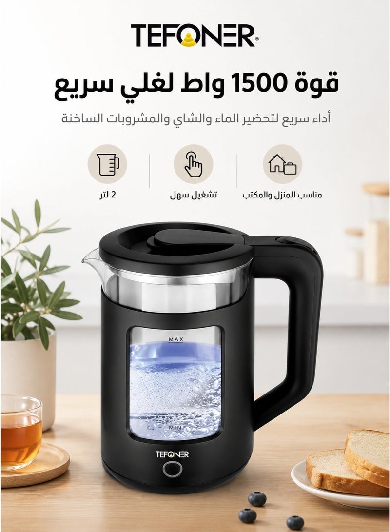 تيفونر غلاية ماء كهربائية، غلاية 1500 واط، غلاية 2 لتر، غلاية مويه ستانلس ستيل، غلاية ماء أسود، غلاية كهربائية صغيرة، غلاية كهربائية للسفر، غلاية ماء بضمان، غلاية هيتر، سخان ماء كهربائي، غلاية سريعة الغليان، غلاية ماء أصلية، غلاية للمكتب، غلاية منزلية، غلاية زجاج، غلاية فاخرة، غلاية ماء آمنة، غلاية بفصل تلقائي، غلاية ماء قوية، غلاية مطبخ. - Image 5