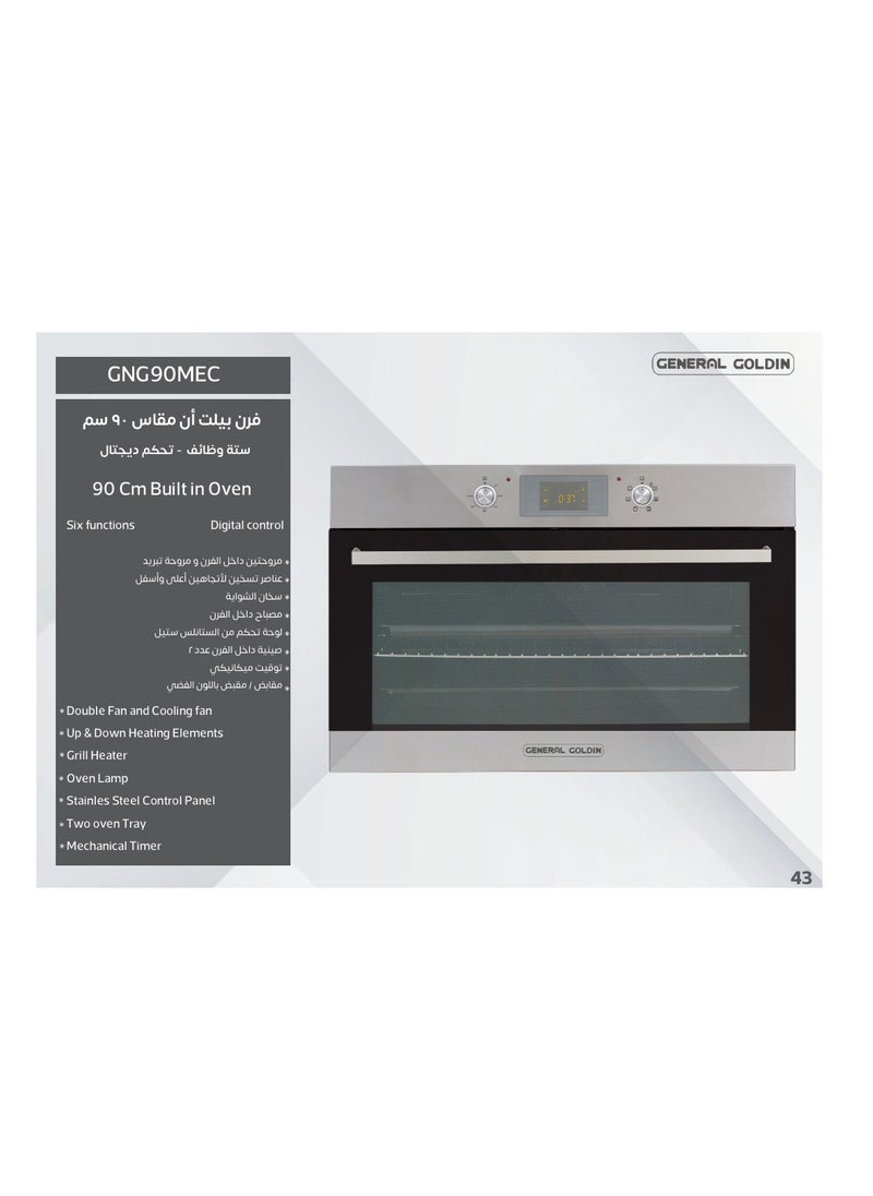 General Goldin - General Goldin Built-In Electric Oven, Large Capacity, 73 Liter, With Grill , 6 Cooking Program, Digital Screen, 90x60cm, Timer, 2 Fans, 2 Trays , Easy To Clean Material, High Quality - Image 1