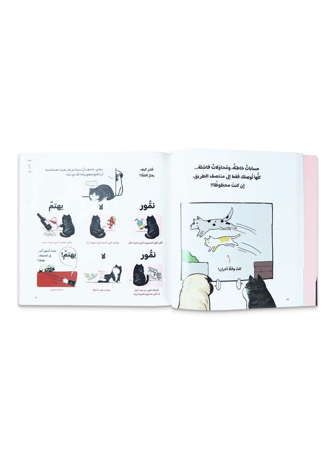 نمّور ولحوح – بداية صداقة | كتاب قصصي مصوّر للأطفال من عمر 5 سنوات فما فوق لتنمية الخيال والذكاء العاطفي - Image 2