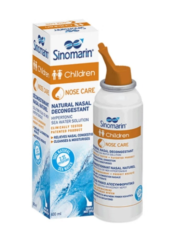 سينومارين غسول أنف بخاخ للأطفال 100 مل