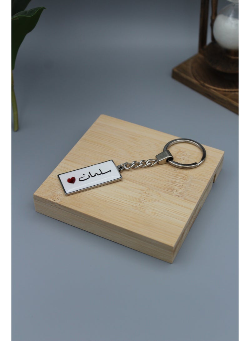 Elegant And Lightweight Epoxy Keychain With Name Salman - Image 2
