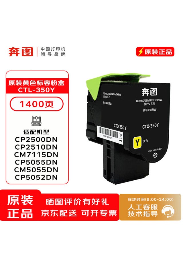 Pantum Ctl-350y Original Yellow Toner Cartridge Compatible With Cp5055dn Cm5055dn/7115dn Ink Cartridge For Cp2500dn/cm7000fdn Smart Edition 2510dn Printer Drum Unit, Toner Cartridge