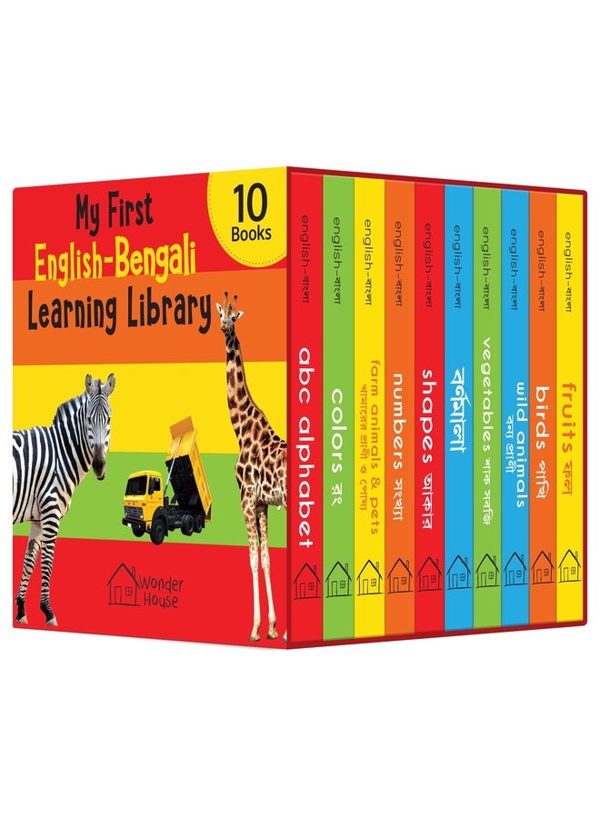 My First English-Bengali Learning Library (Boxed Set of 10 Books) (My First Book of)