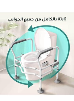 Fordeal Toilet Safety Rails Medical Bathroom Safety Frame for Elderly Handicap and Disabled Adjustable Bathroom Toilet Handrails Grab Bar Fit Any Toilet Toilet Safety Frame Enhanced Support for Elderly and Handicap Individuals Adjustable Width and Toilet Safety Handrail  - Image 3