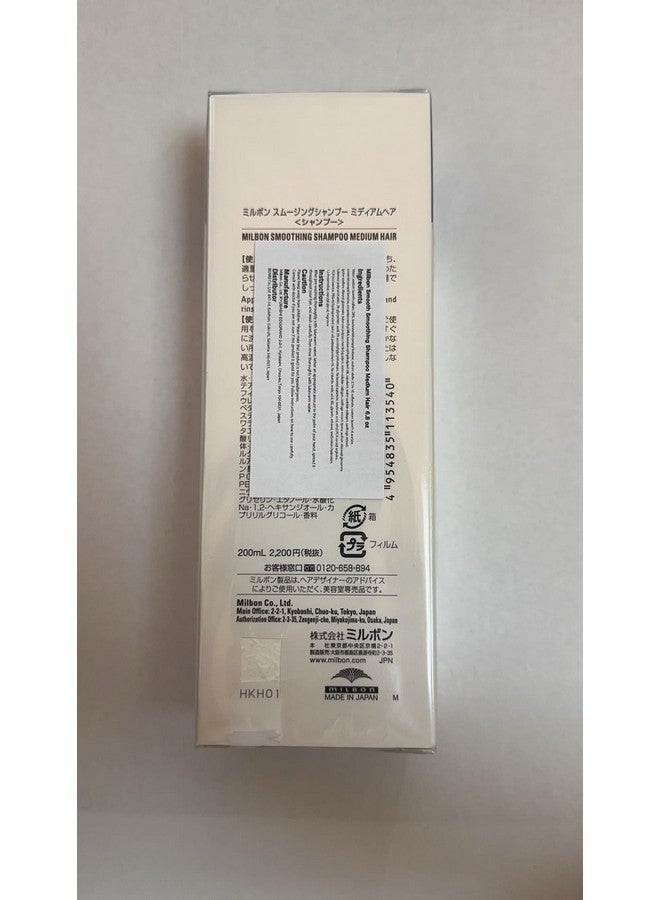 ميلبون شامبو ميلبون سموث لتنعيم الشعر المتوسط 6.8 أونصة - Image 2