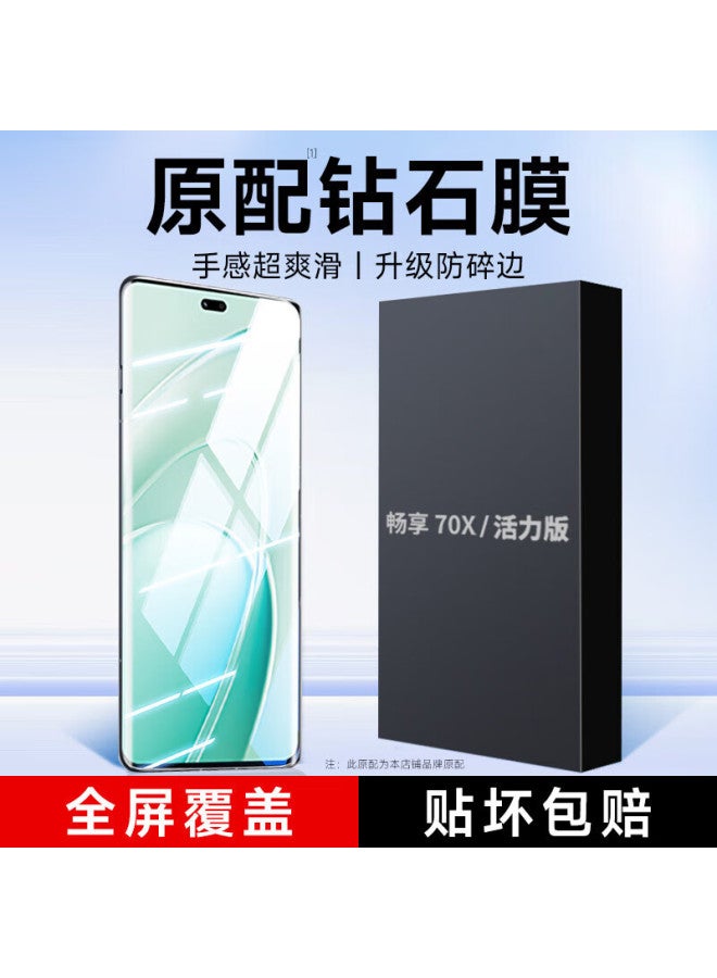 Koolife Tempered Glass Screen Protector For Huawei Enjoy 70X/Vitality Edition, Full Coverage Curved Screen Glass Film, Ultra Thin High Definition Anti-Drop Fingerprint Protective Film