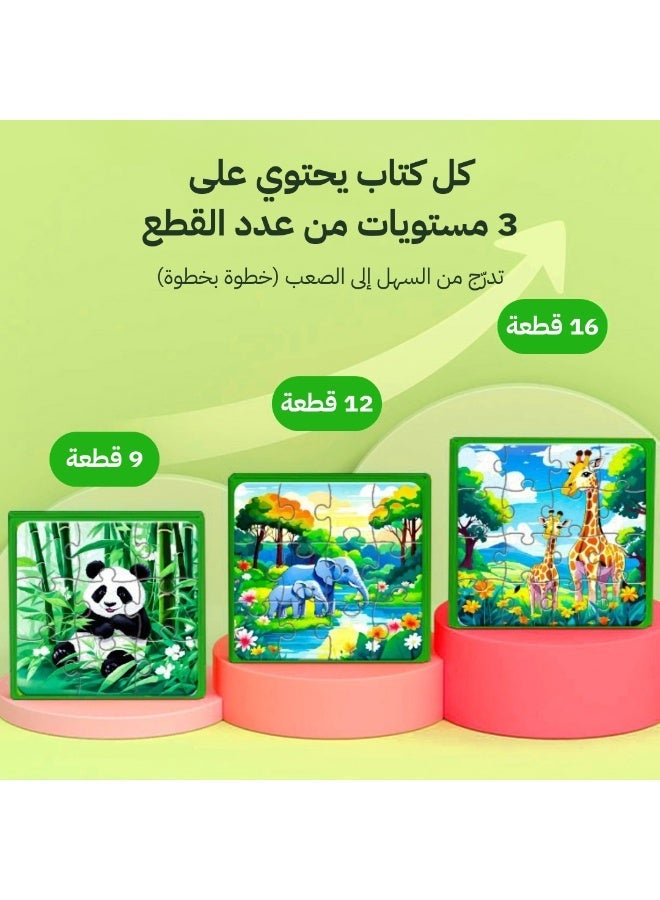 بازل مغناطيسي تعليمي - العاب اطفال ٣ سنوات فما فوق، كتاب ألغاز لتنمية الذكاء والتركيز، العاب تعليمية منتسوري مثالية للسفر وهدايا للأولاد والبنات - Image 4