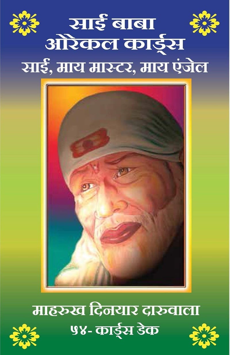 Sai Baba Oracle Paper Deck of 54 Cards_Hindi
