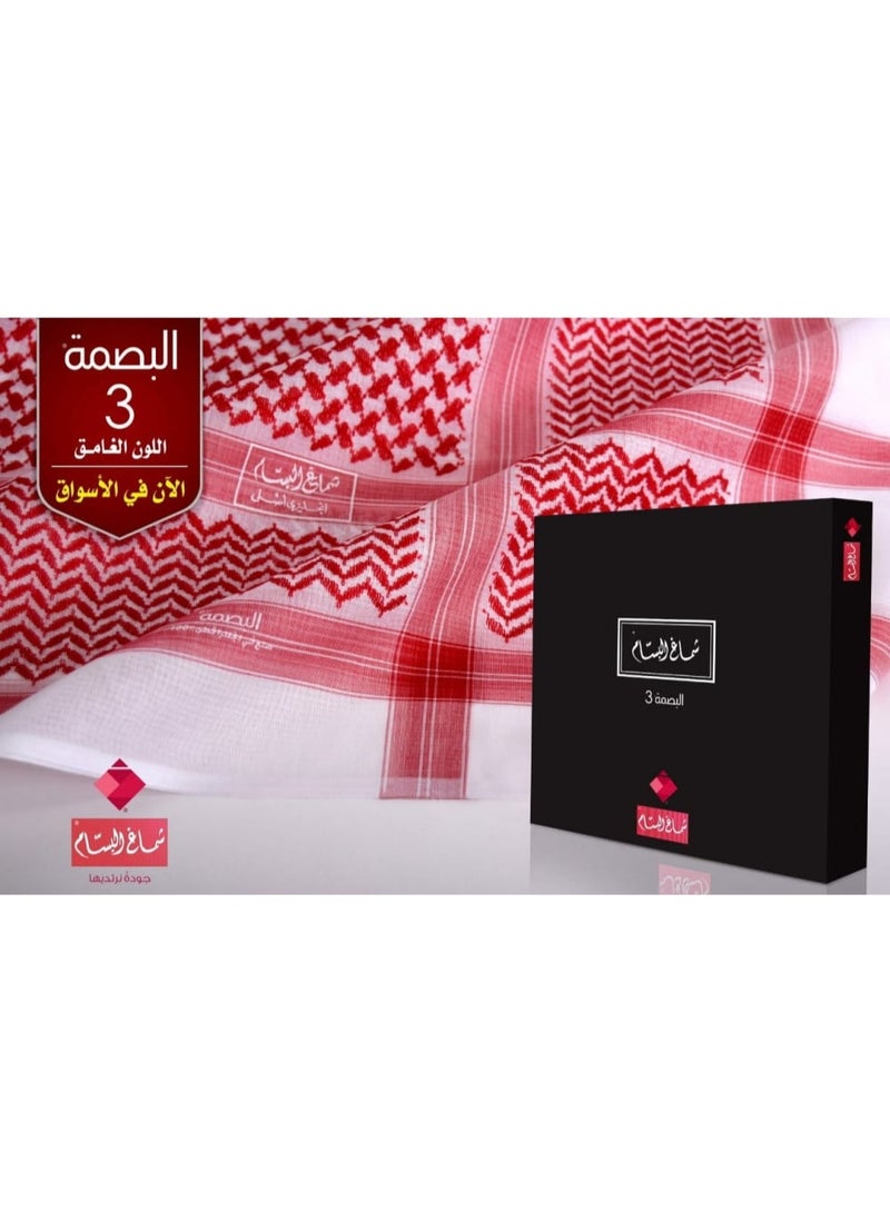 Al Bassam Shemagh – Signature 3 | A Refined Blend of Heritage & Modern Elegance - Image 1