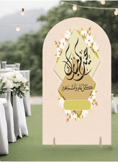 قطوب ديكورات العيد خلفيات العيد ديكورات منزلية وزينة العيد - ديكورات عيد مبارك للترحيب بالضيوف - ستاند العيد، حامل تهنئة العيد للاستقبال والترحيب وحفلة العيد- عيد ديكور - موقف الديكور استاند استقبال  - Image 2
