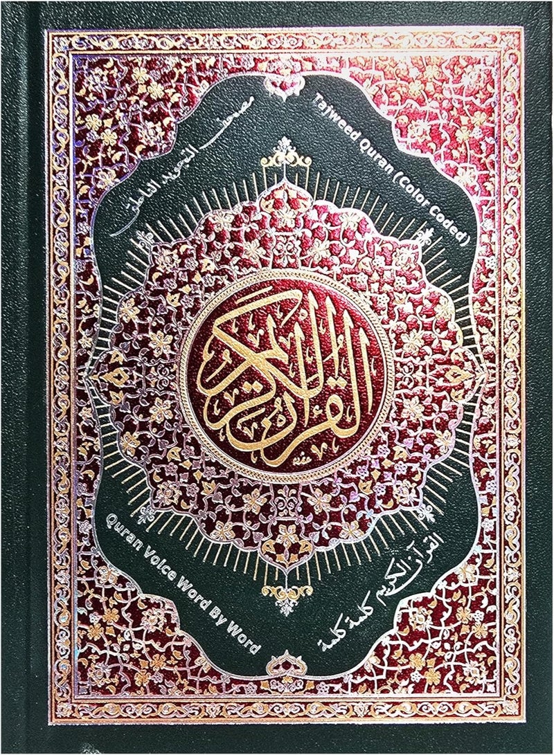 مصحف القران الكريم مع القلم الناطق - Image 3