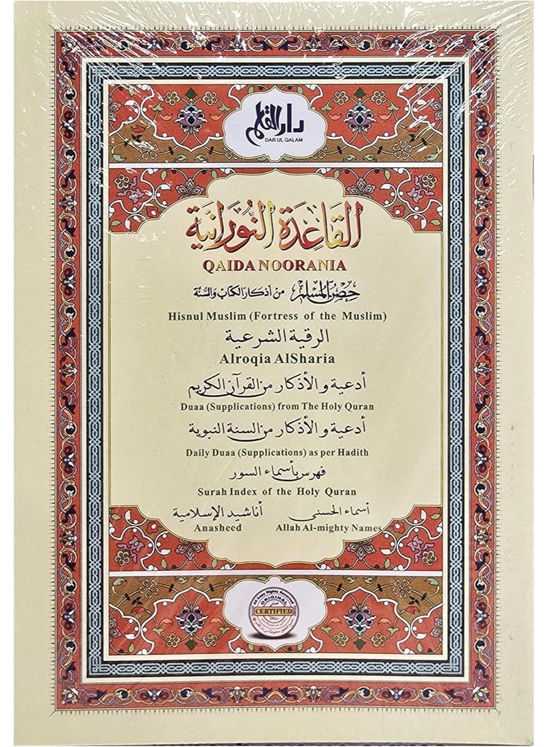 مصحف القران الكريم مع القلم الناطق - Image 5