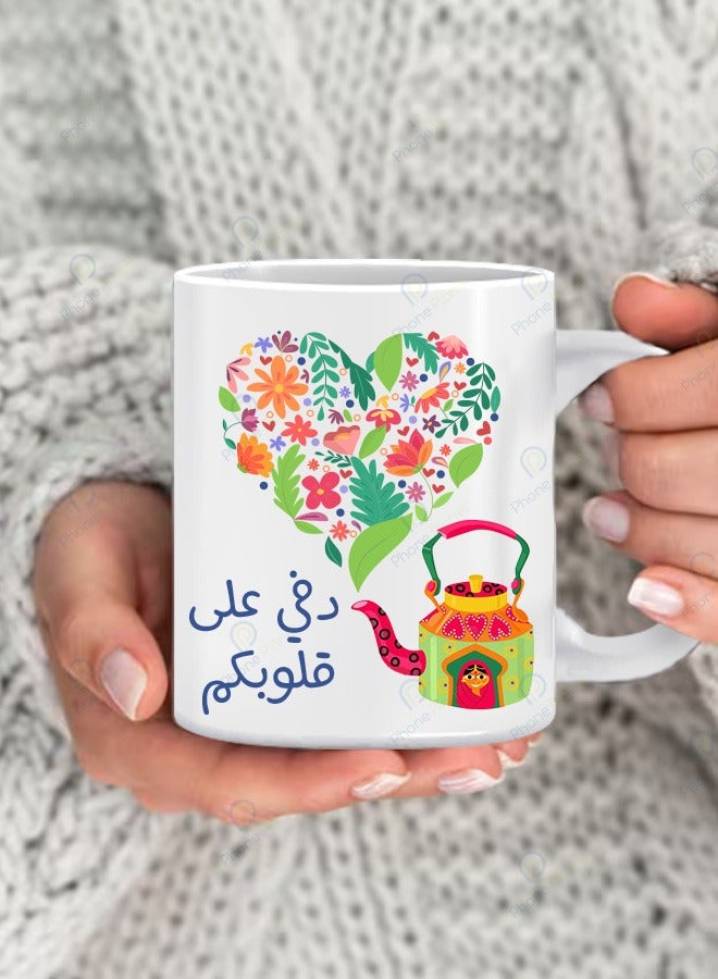 Phone Planet A mug printed with the phrase Defa Ala Qalubukum for tea and coffee with a comfortable multicolored handle